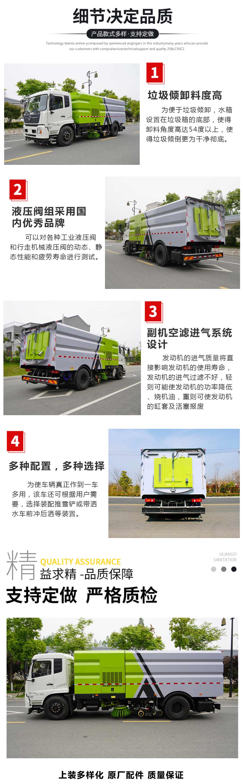 國(guó)六長(zhǎng)安2方掃路車