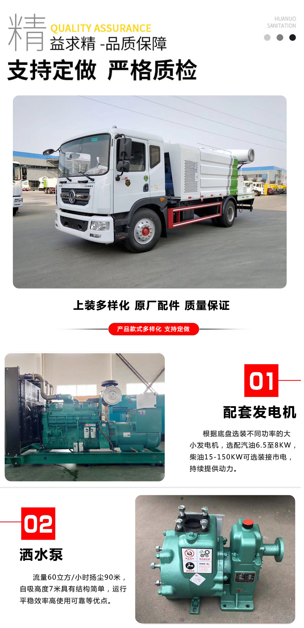 國(guó)六12-15方東風(fēng)D9 霧炮車30-50米